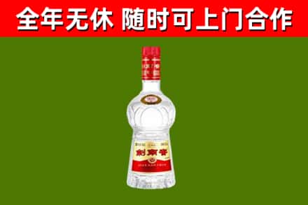 怀集回收剑南春