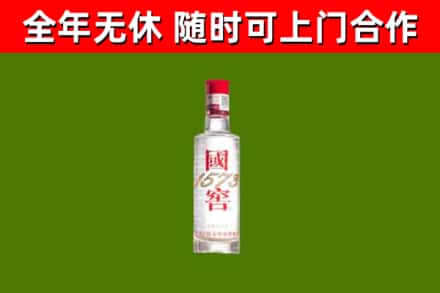 怀集回收国窖1573