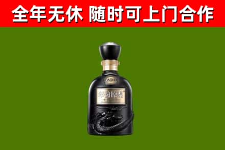 怀集烟酒回收古20酒.jpg