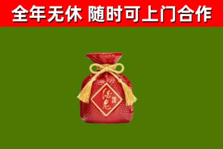 怀集烟酒回收酒鬼酒.jpg